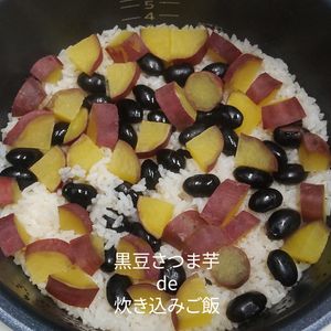 １／アラ還の手習いの作ってみた!投稿(黒豆de炊き込みご飯)