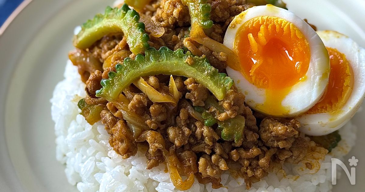 【ゴーヤとひき肉のカレー炒め】後引く美味しさ！