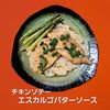 サトちゃんの作ってみた!投稿(鶏むね1枚でビストロ級！チキンソテー　エスカルゴバターソース)