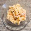 puricoの作ってみた!投稿(レンジで簡単!じゃがいもとカニカマのレモンマヨサラダ)