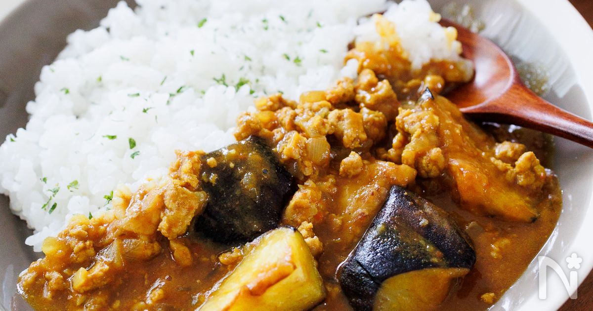 『なすのキーマカレー』ルー不要！なすがとろとろ♡