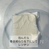 めちゃくちゃヘルシーなのにポテサラみたいな【豆腐サラダ】の工程1