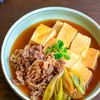 豆腐2丁がペロリ!牛肉柔らか、味染み極まる【基本の肉豆腐】の工程5