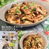 クラ蔵の作ってみた!投稿(【鶏むね肉ときのこのガリバタソテー】ご飯がどんどん進む✨)