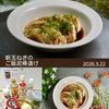 クラ蔵の作ってみた!投稿(焼いて漬けるだけ！じゅわっと甘い「新玉ねぎのご飯泥棒漬け」)
