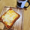 ナムディの作ってみた!投稿(【本気のピザトースト】オレガノで本格ピザの味)