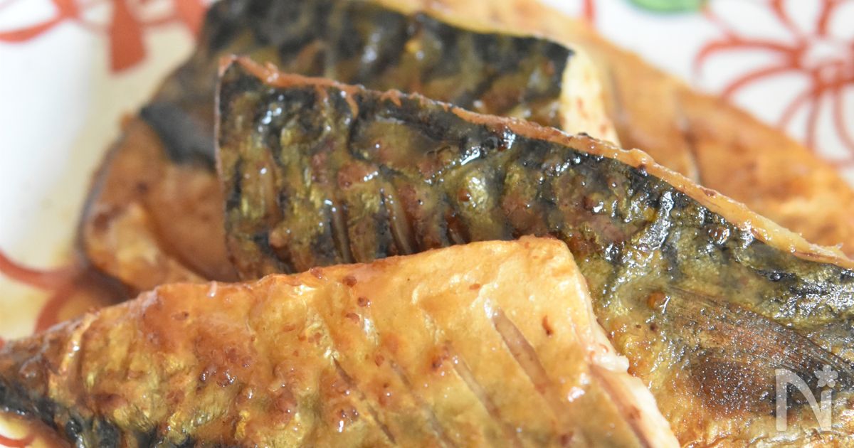 塩サバのマスタード照り焼き【冷凍・作り置き】