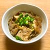 Nao★彡の作ってみた!投稿(豚バラの肉豆腐【節約なのにごちそう！物価高騰を乗りきろう】)