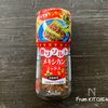 新感覚★ゴロゴロ野菜のメキシカンライスの工程13