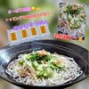 サトちゃんの作ってみた!投稿(さっぱり絶品★ゆかりそうめん★きゅうりとしらすの梅肉和え)