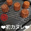 よもぎの作ってみた!投稿(混ぜて即焼き【米粉のカヌレ】本当におすすめしたい米粉のお菓子)