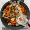 簡単絶品!これが噂の豚汁より旨い【鶏汁】の工程21