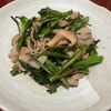 りんごの作ってみた!投稿(【豚肉と春菊、えのきのうま塩炒め】驚く美味しさ！)