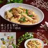 クラ蔵の作ってみた!投稿(【10分で旨すぎ!豚こまと筍のオイスター旨炒め】お肉しっとり)