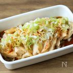 【ピリ辛よだれどり】電子レンジでやわらか！やみつき香味だれ♪