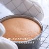 超解説＊100回焼いた＊スポンジケーキ＊ワンボウル共立て法の工程6