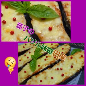 サトちゃんの作ってみた!投稿(トースターで簡単！とろとろナスのバジル味噌チー田楽♡)