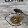 スキレットでつくる！ハニマス焼きカマンベールの工程2