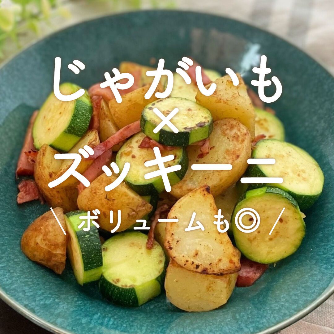 ズッキーニ　じゃがいも　野菜　セット 3139a009d76807f385e426f2b1599f