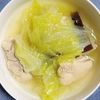 猫の作ってみた!投稿(鶏肉とキャベツのうま塩スープ【#胃腸に優しい#おかずスープ】)