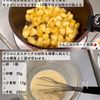 美味しくないりんご救済!カスタードアップルトーストの工程3