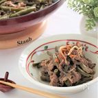 牛肉といんげんの田舎煮（生姜味）