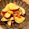 michuの作ってみた!投稿(りんごとさつまいものレモン煮)