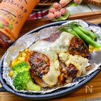 おうちパスタDE『トマトガーリックの包み焼きハンバーグ』