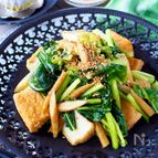 やみつき！主菜になる！シャキッと小松菜と厚揚げのうま塩ナムル