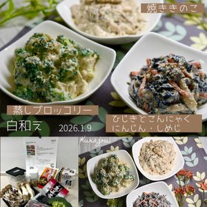 クラ蔵の作ってみた!投稿(水切りいらずの白和え・4種)