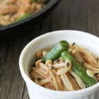 インゲンとえのきの旨和え