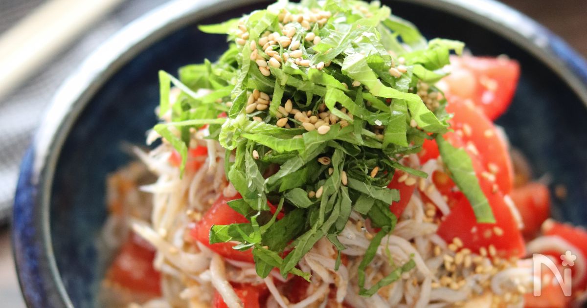 【トマトしらすやっこ】独り占めしたくなるほど美味しい！