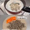 【牛乳でこくまろ！】簡単もつ煮込みの工程1