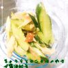 REIの作ってみた!投稿(きゅうりとカニカマのわさび醤油和え【大量消費・作り置き・簡単)