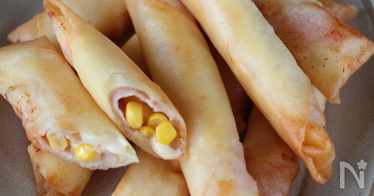 とうもろこしと生ハムのチーズ春巻き