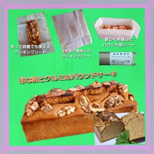 サトちゃんの作ってみた!投稿(【きな粉だけバナナケーキ】オーブン不要！小麦粉不要のおやつ)