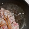 酵素で120%うま味激増！きのこそぼろの工程15