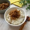 ご飯が止まらない！【やみつき新生姜ふりかけ】