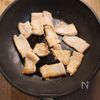 【業務スーパー】豚ロースの姜葱醤ソースがけの工程1