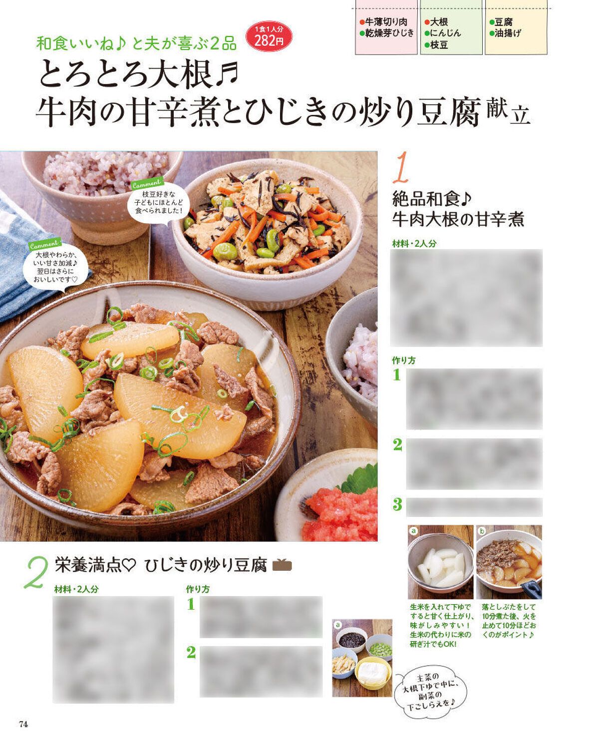 【中古】 今日から役立つ「おいしい献立バイブル」 「何食べたい？」「そうだ、これ作ろう！」/講談社 中古】 今日から役立つ おいしい献立バイブル 何食べたい