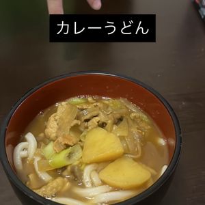 ちなの作ってみた!投稿(2日目カレーで作る♩ほっこりカレーうどん)