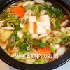 １／アラ還の手習いの作ってみた!投稿(ほっと温まる里芋と鶏肉のお鍋)
