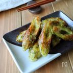 ちくわのカレー磯辺揚げ