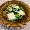 puricoの作ってみた!投稿(【豆腐と小松菜の中華風とろみ煮】サッと作れる!)
