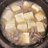 超絶おいしい《豚バラねぎ塩♡肉豆腐》の工程2