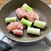 【濃厚コクうま!】黄金の塩鶏南蛮蕎麦の工程1