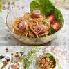 クラ蔵の作ってみた!投稿(レンジで簡単☆中華風春雨サラダ。)