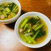はっぴぃの作ってみた!投稿(小松菜の和風コンソメスープ)