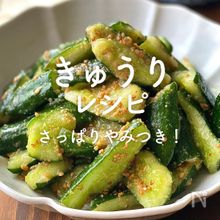 「きゅうり」人気レシピ50選｜簡単でやみつき！