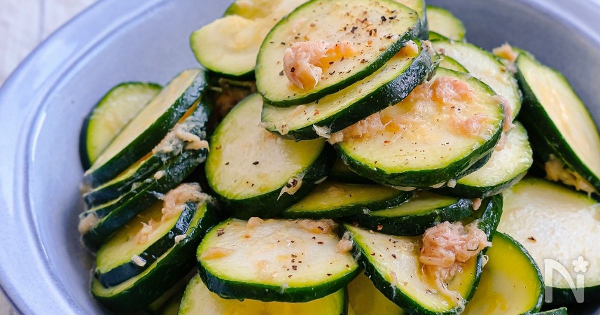 ズッキーニの旨塩ツナレモン By 松山絵美 レシピサイト Nadia ナディア プロの料理家のおいしいレシピ